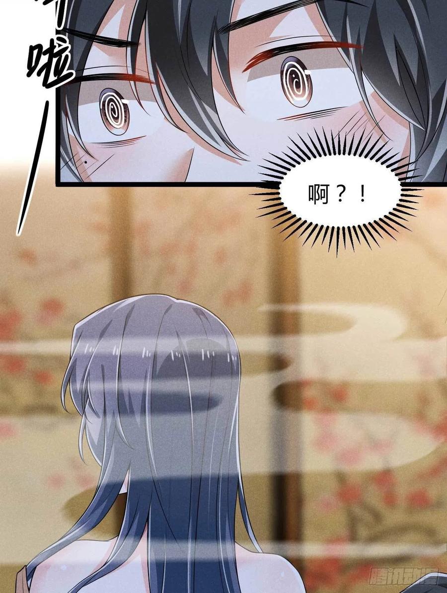 第37话 双&hellip;&hellip;双修？-第38话