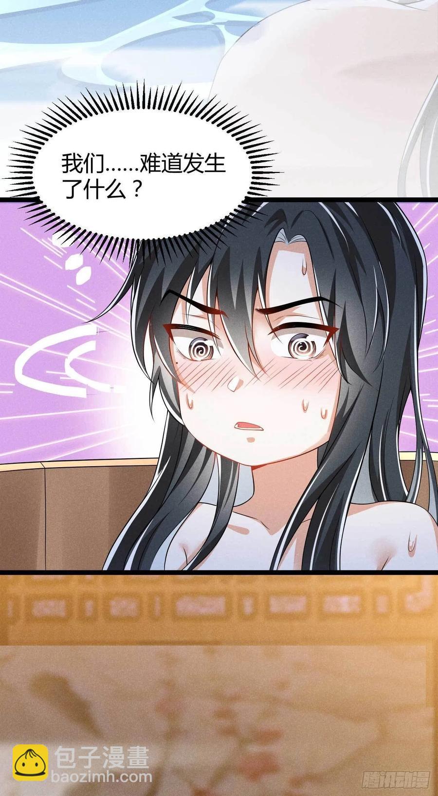 第37话 双&hellip;&hellip;双修？-第38话