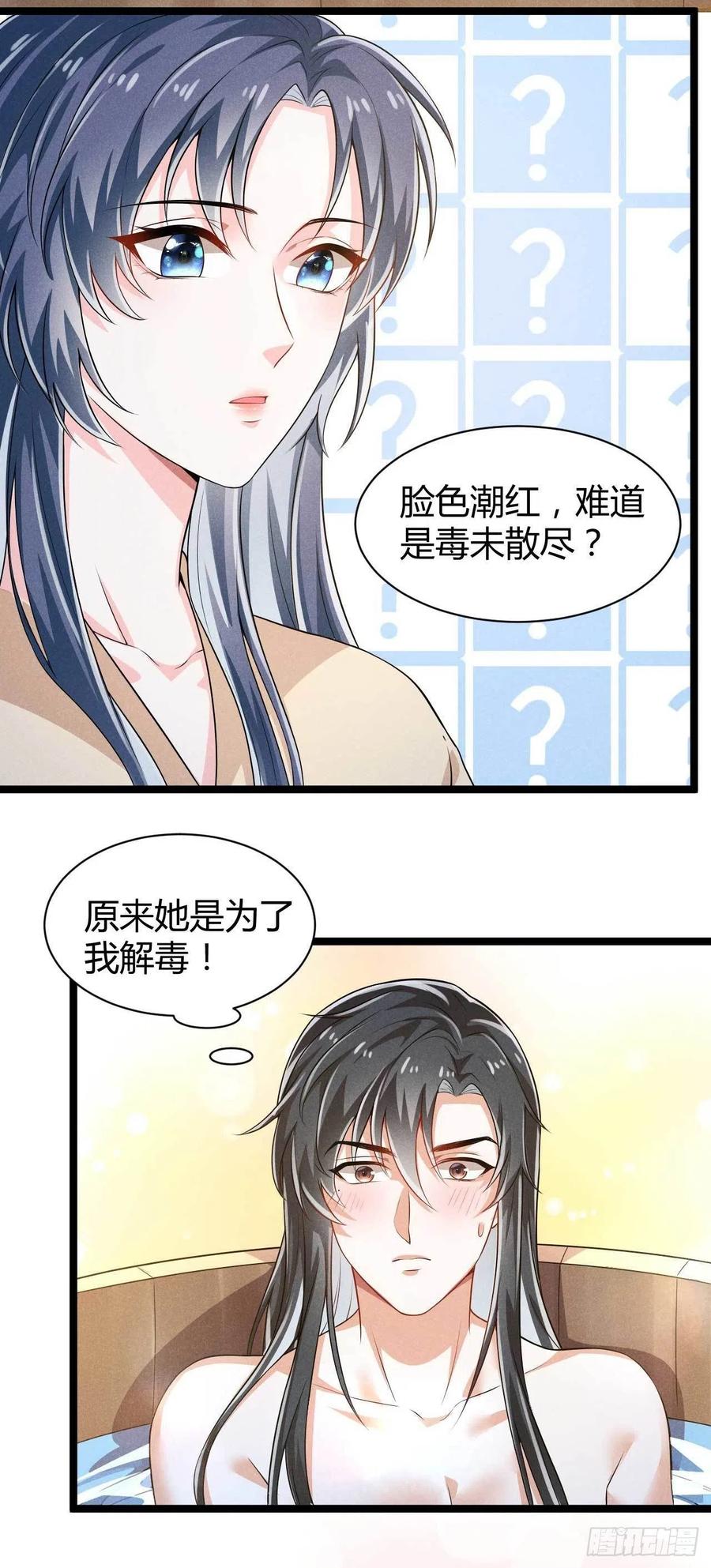 第37话 双&hellip;&hellip;双修？-第38话