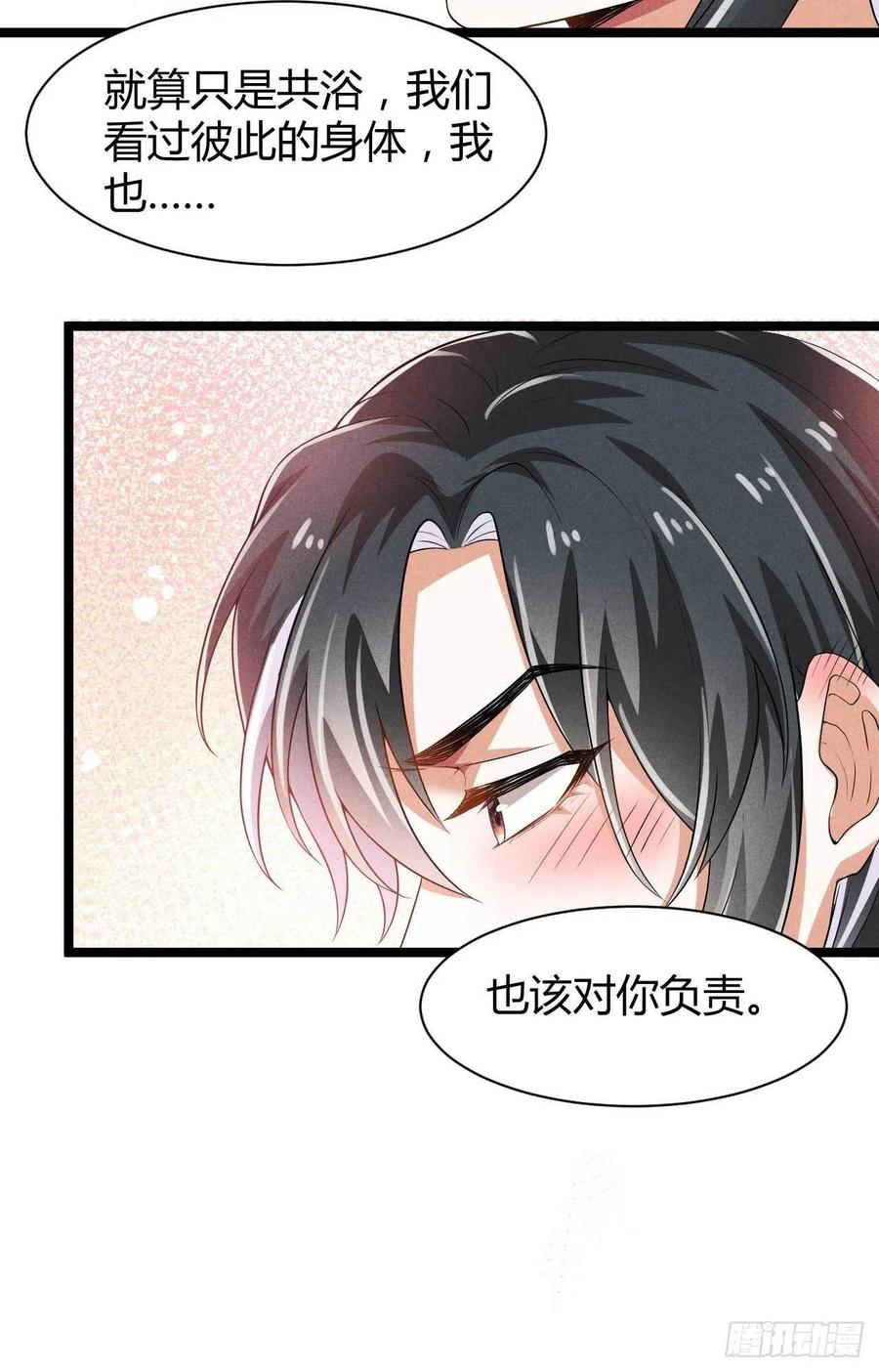第37话 双&hellip;&hellip;双修？-第38话