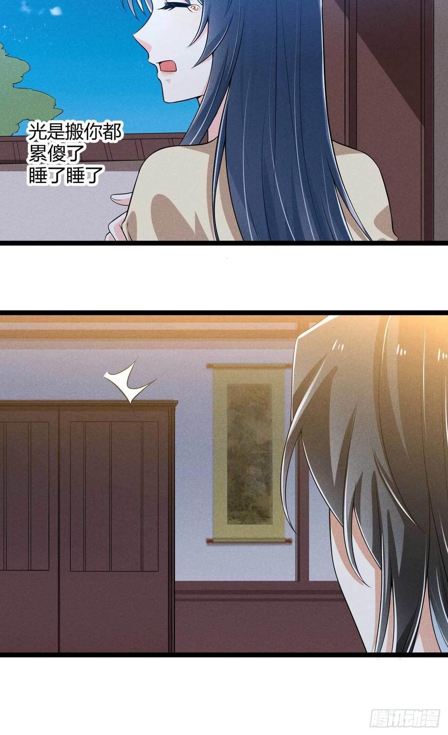 第37话 双&hellip;&hellip;双修？-第38话