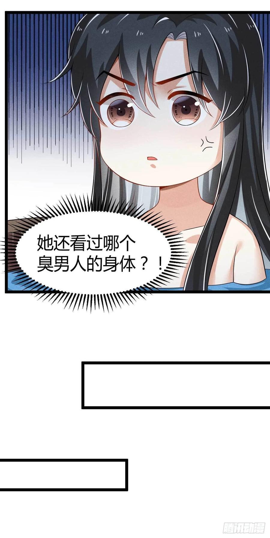 第37话 双&hellip;&hellip;双修？-第38话