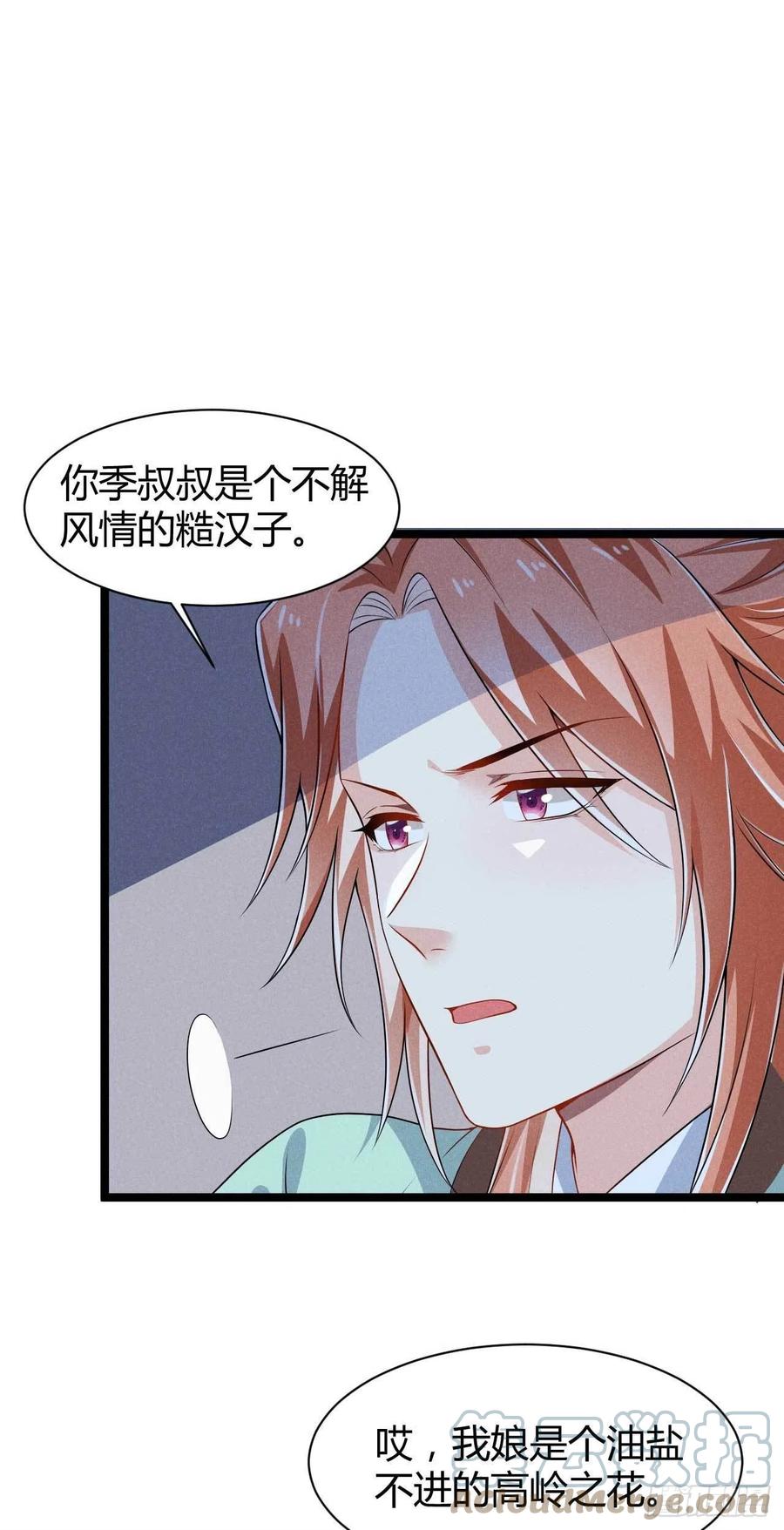第37话 双&hellip;&hellip;双修？-第38话