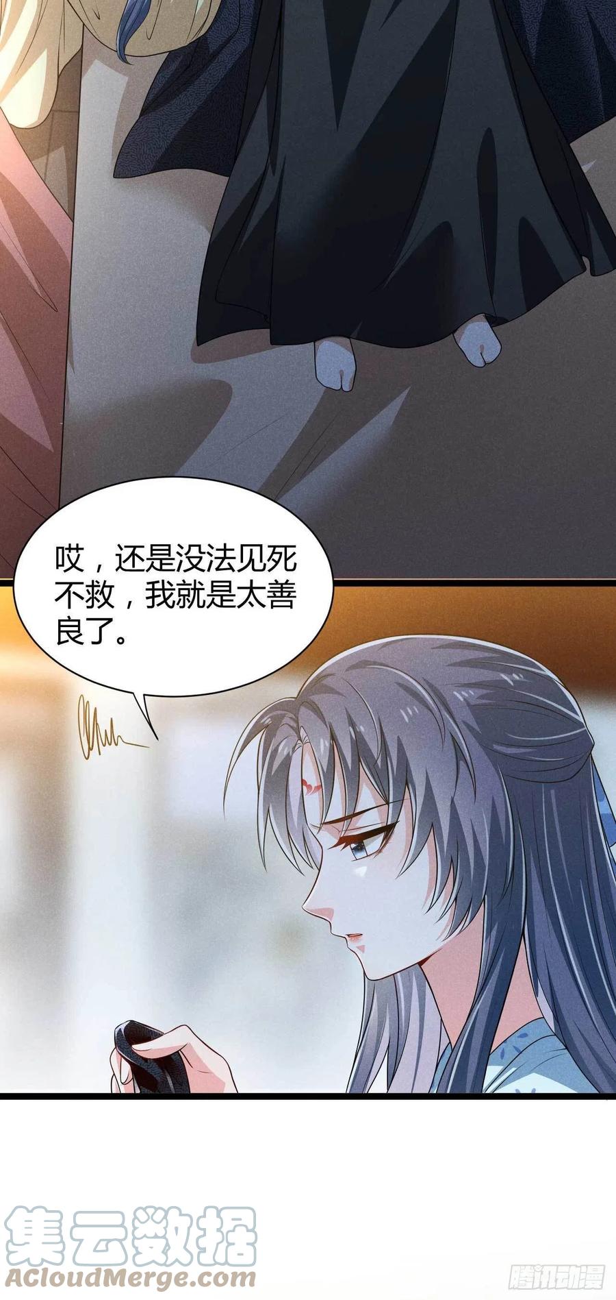 第37话 双&hellip;&hellip;双修？-第38话