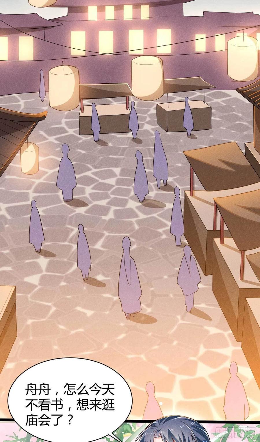 第37话 双&hellip;&hellip;双修？-第38话