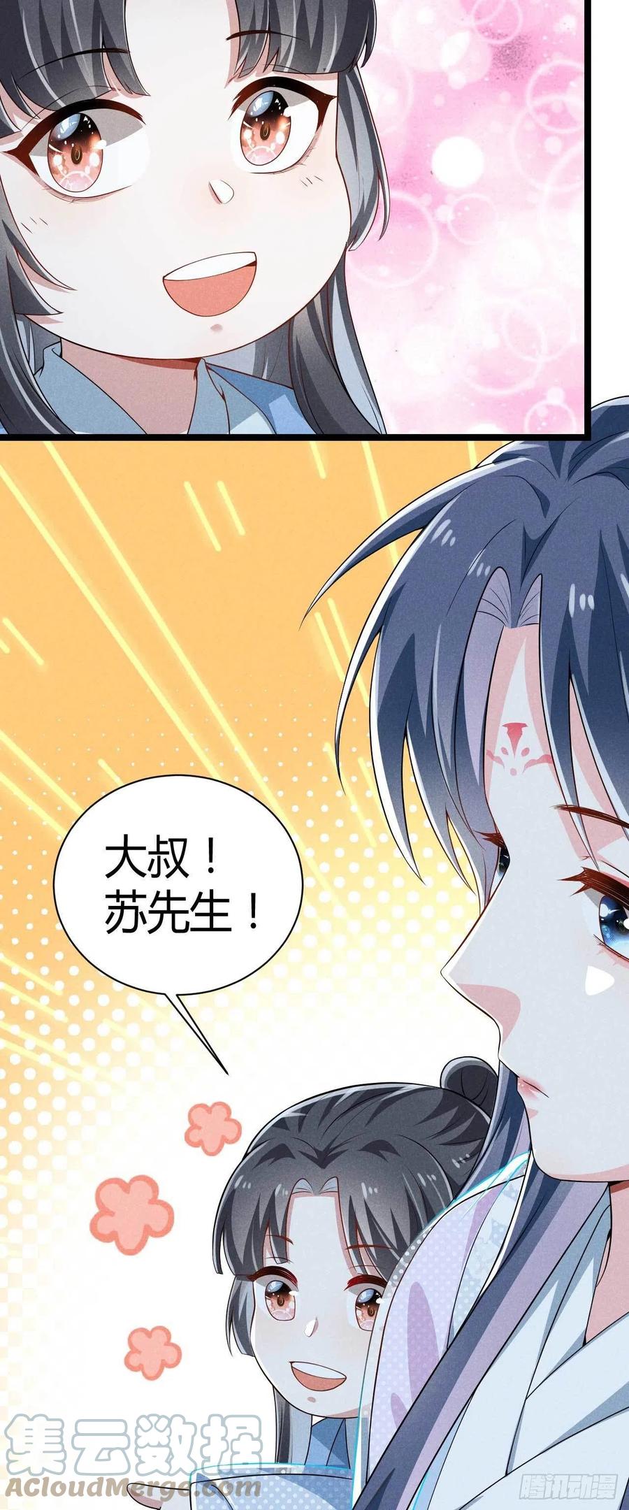 第37话 双&hellip;&hellip;双修？-第38话