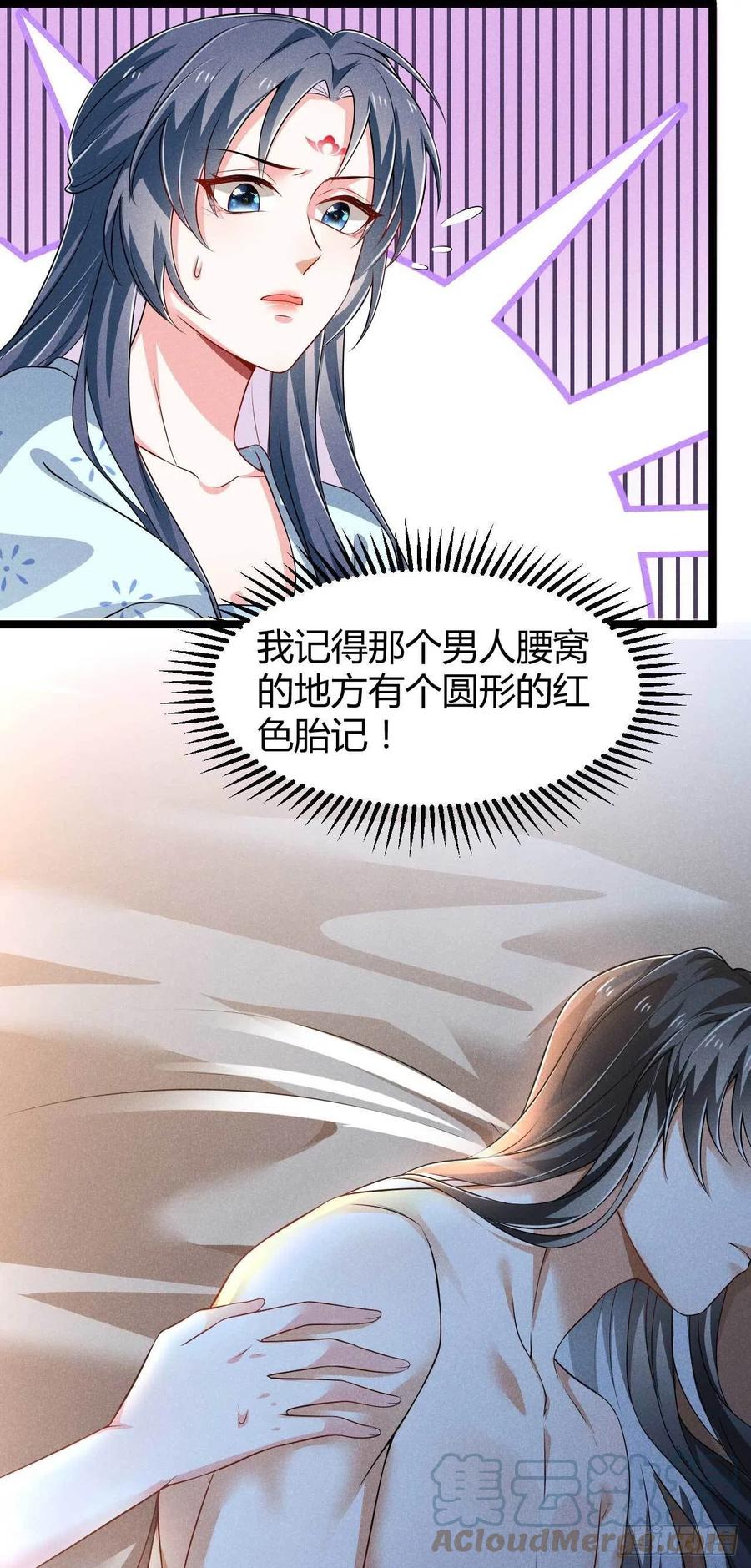 第37话 双&hellip;&hellip;双修？-第38话