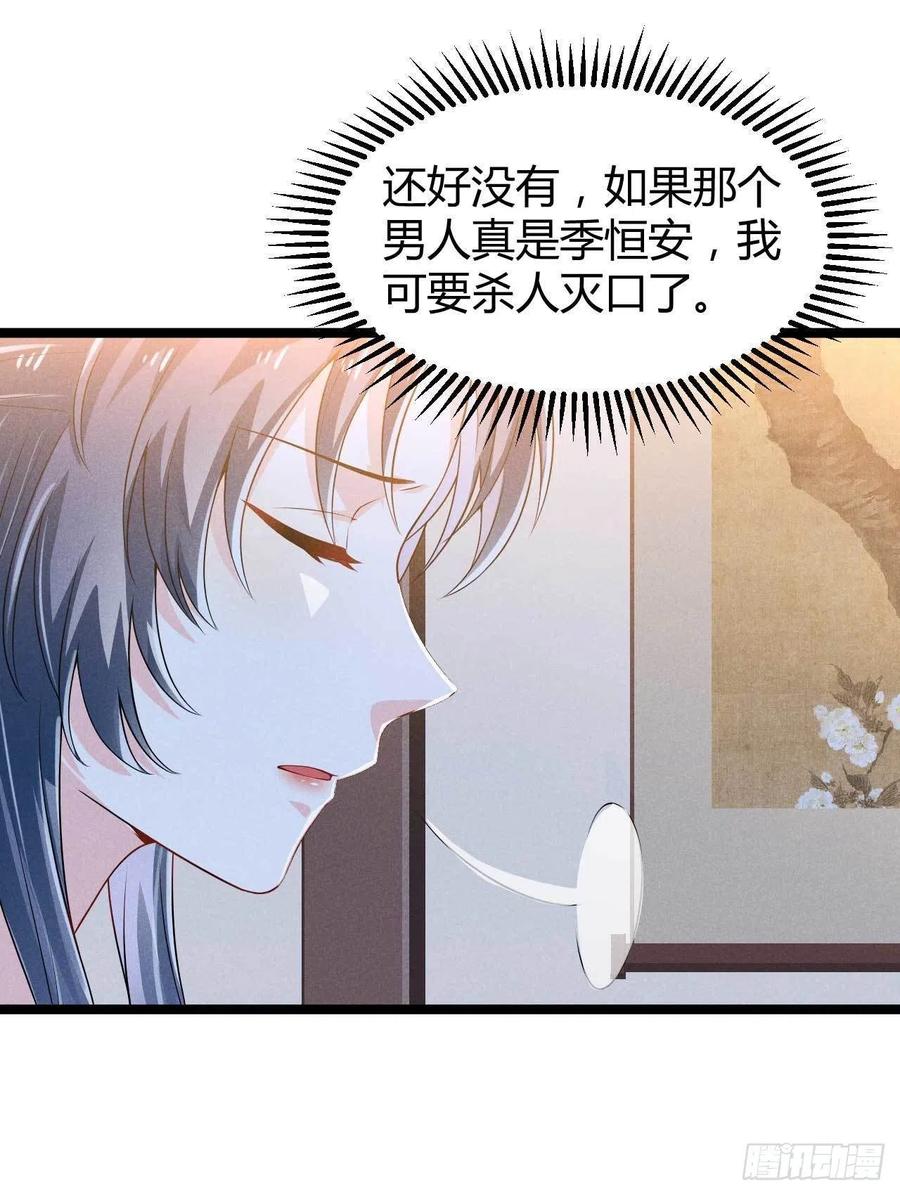 第37话 双&hellip;&hellip;双修？-第38话