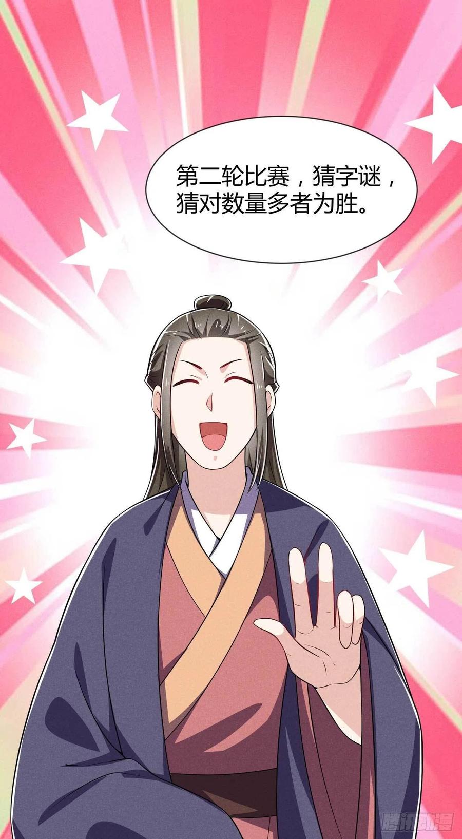 第39话 幸福之家-第40话