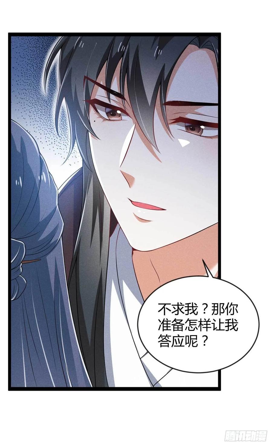 第41话 不是祸害遗千年吗-第42话