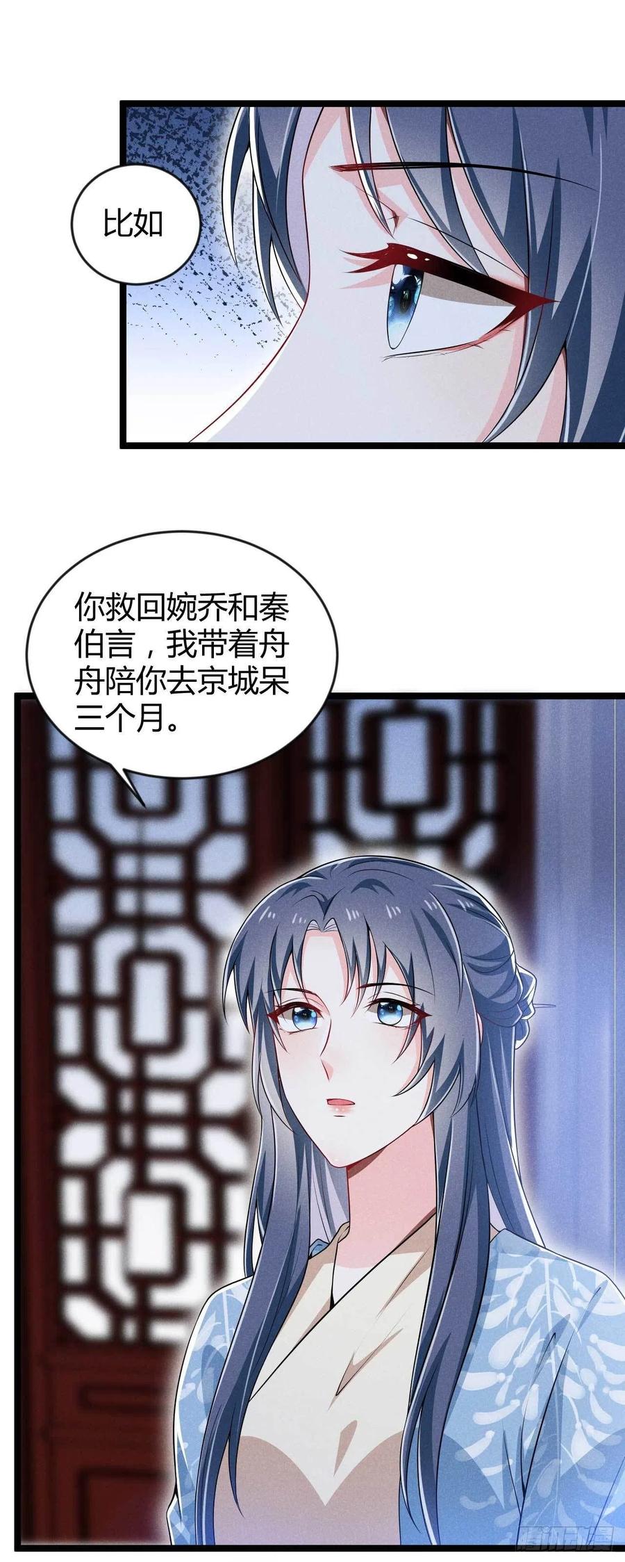 第41话 不是祸害遗千年吗-第42话