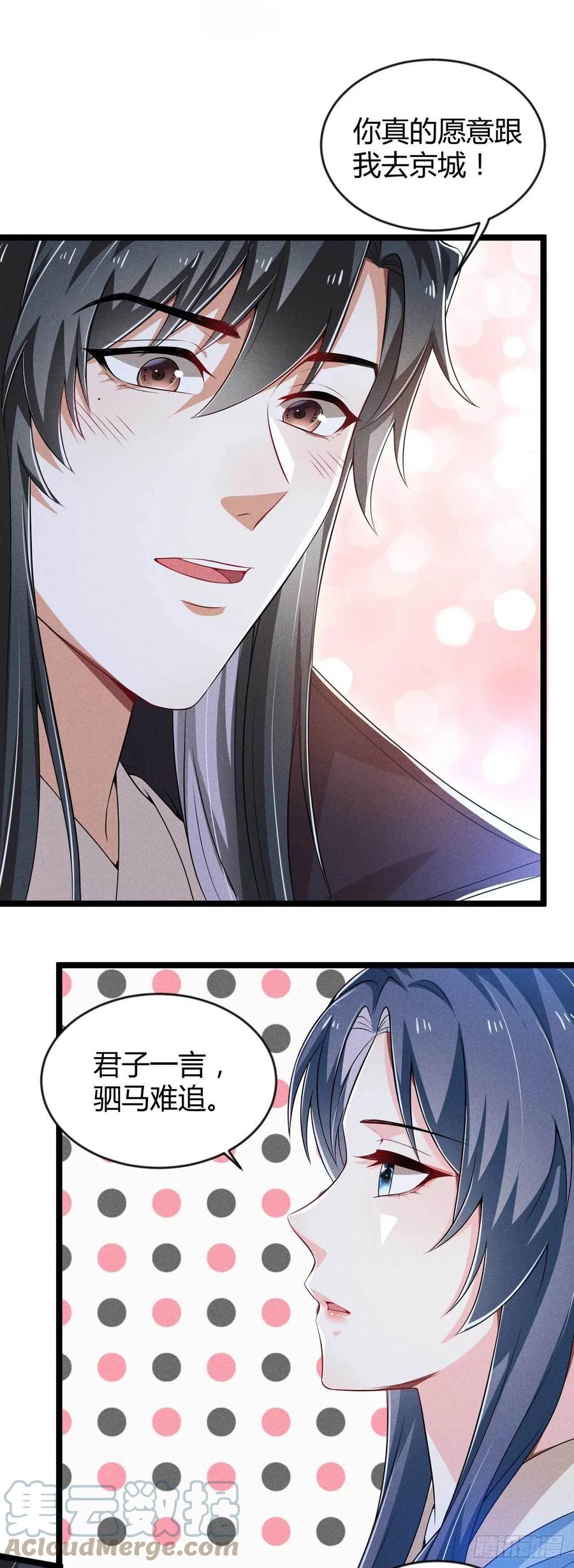第41话 不是祸害遗千年吗-第42话