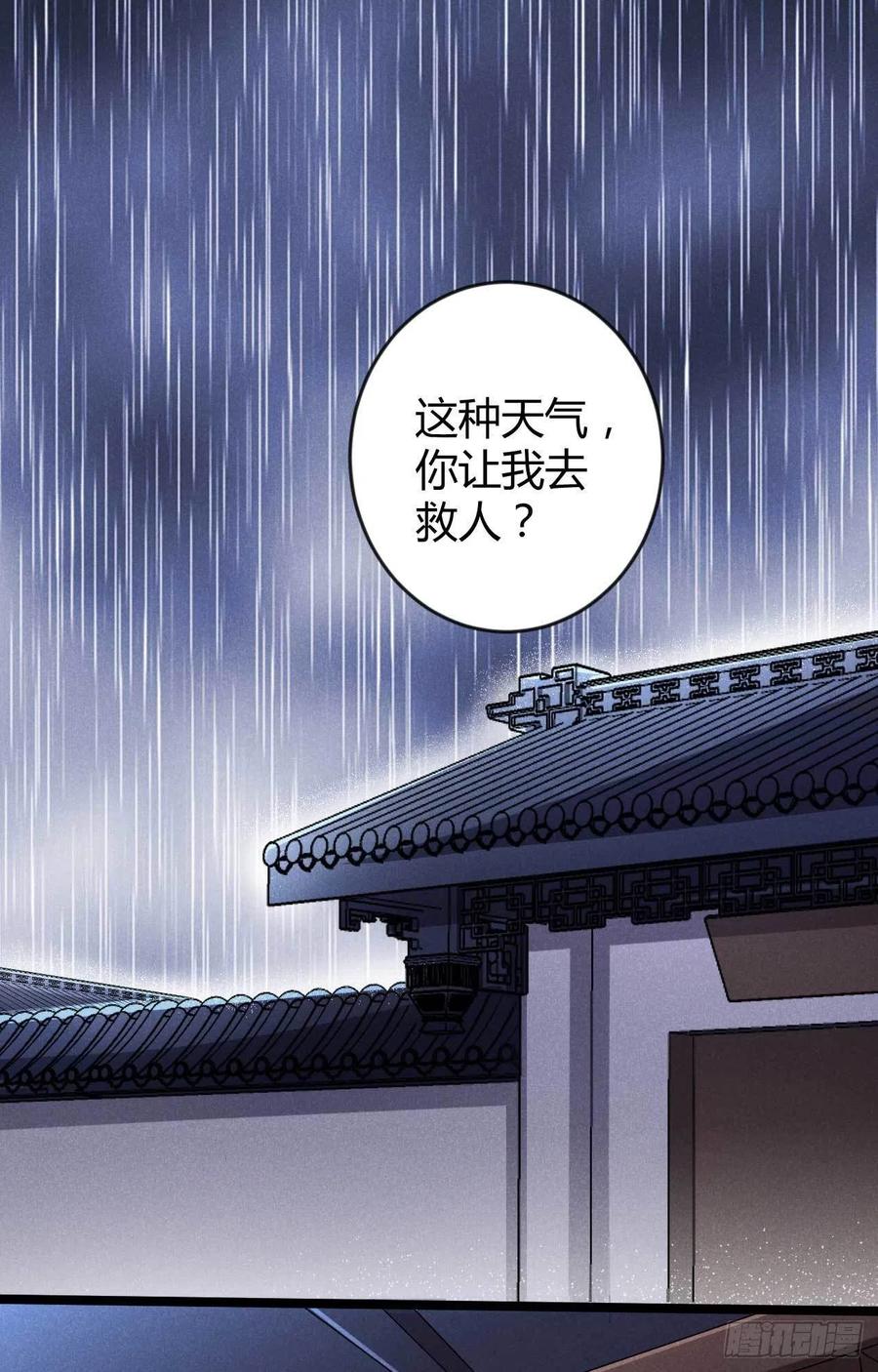 第41话 不是祸害遗千年吗-第42话