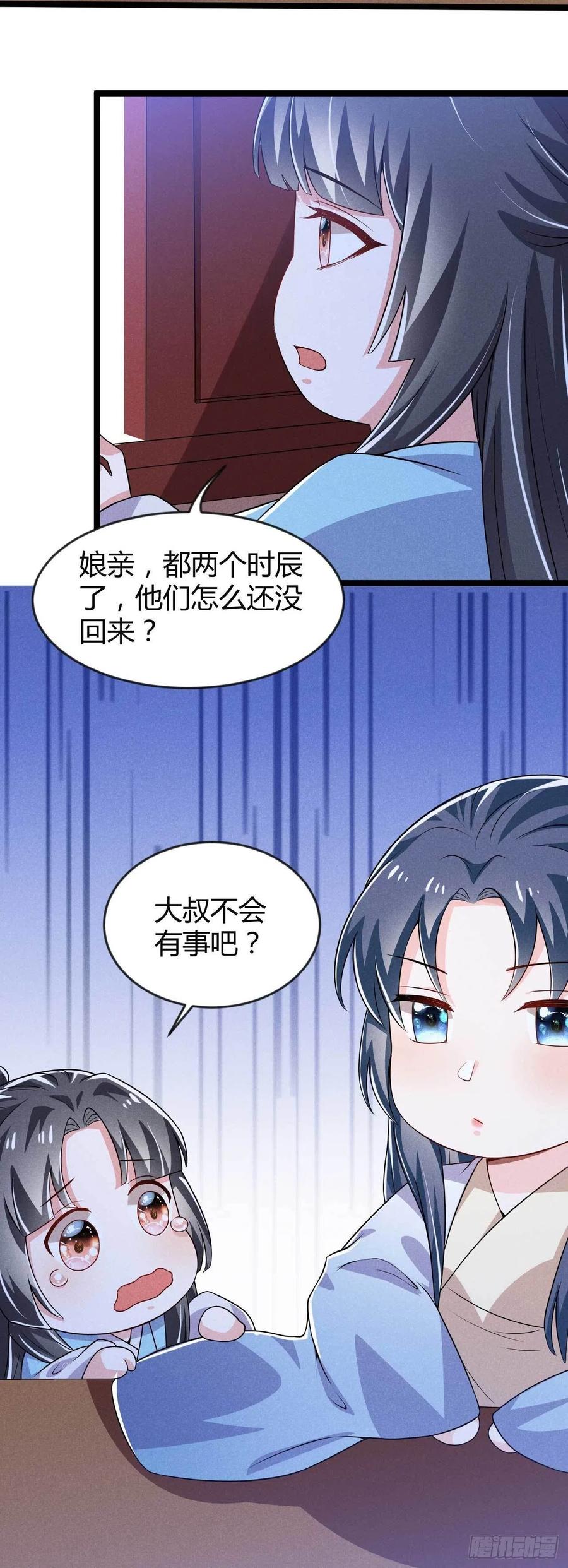第41话 不是祸害遗千年吗-第42话