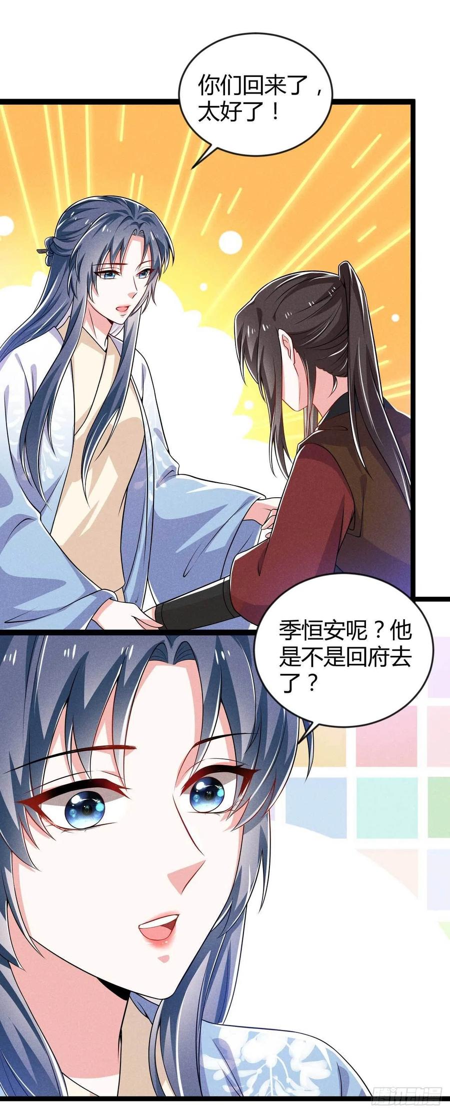 第41话 不是祸害遗千年吗-第42话