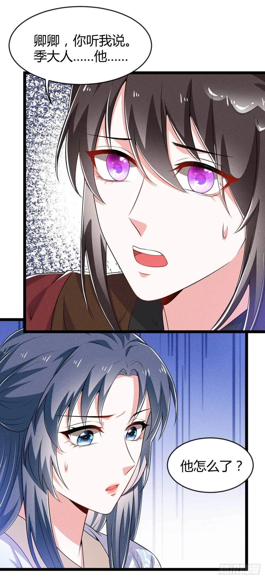 第41话 不是祸害遗千年吗-第42话