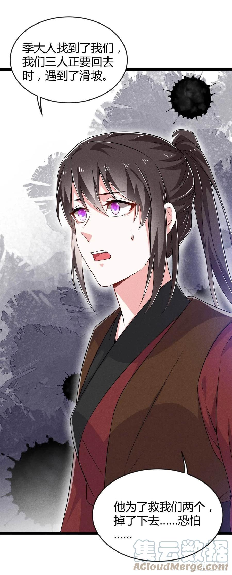 第41话 不是祸害遗千年吗-第42话