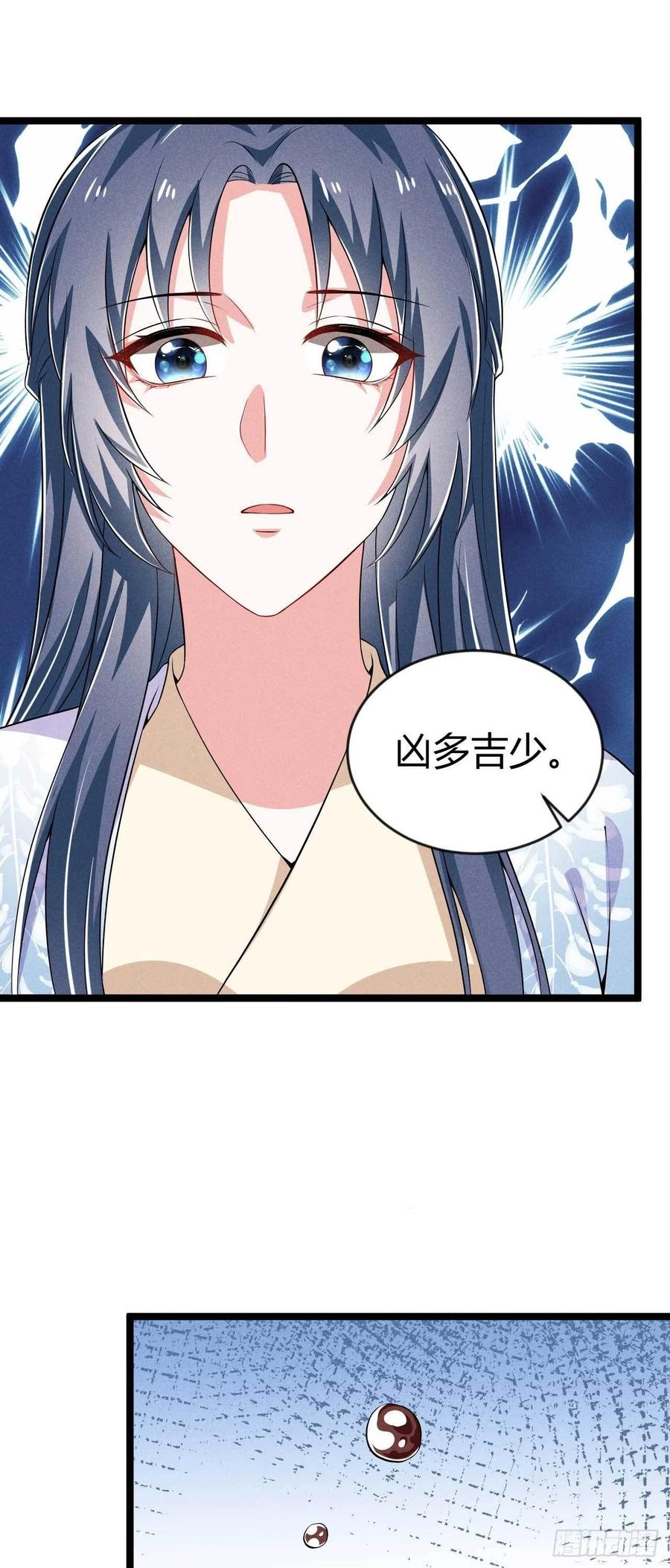 第41话 不是祸害遗千年吗-第42话