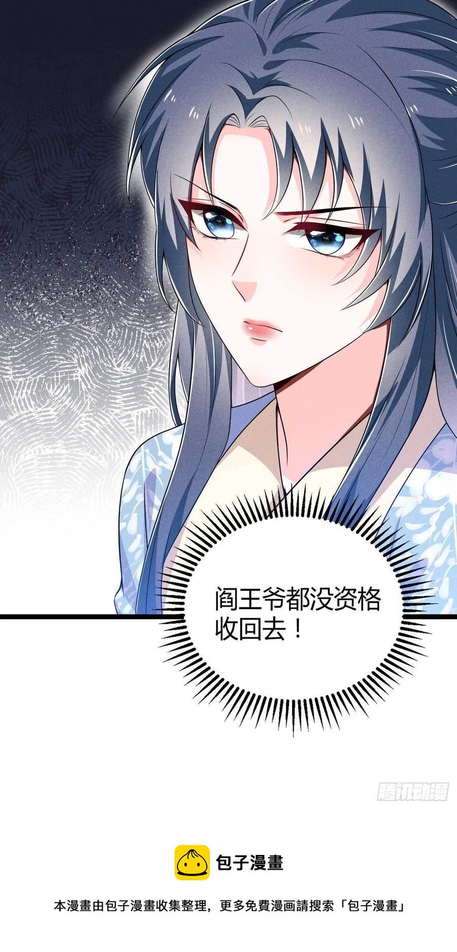 第41话 不是祸害遗千年吗-第42话