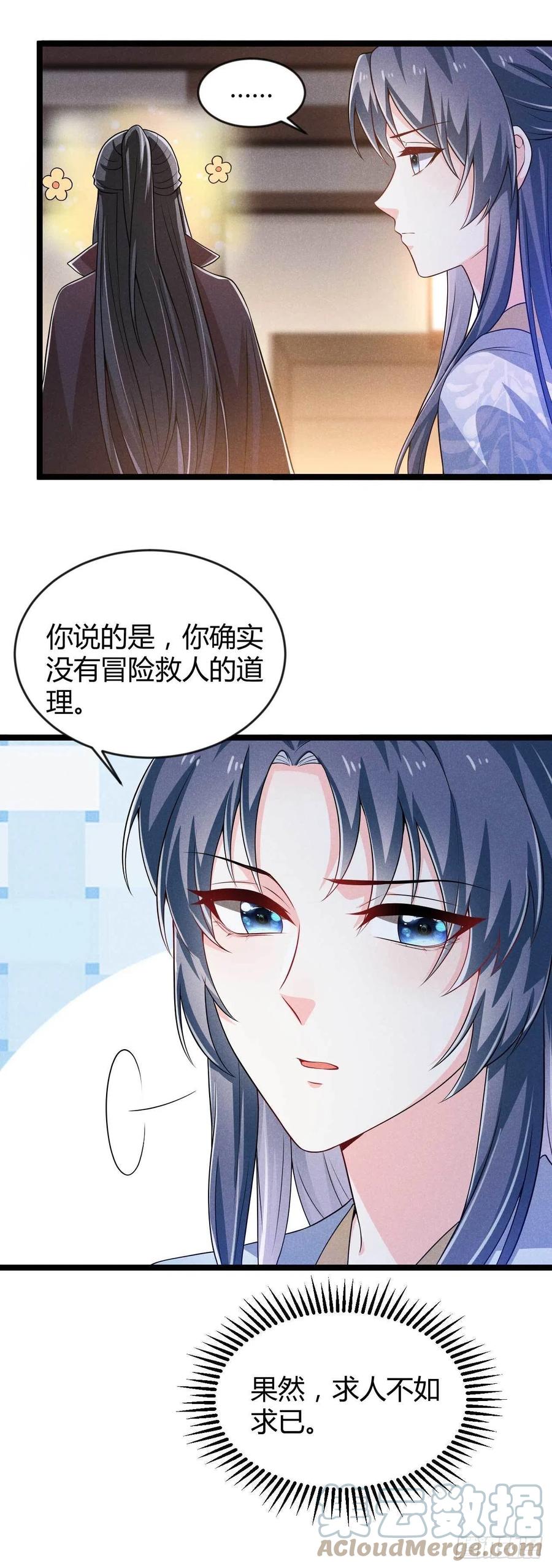 第41话 不是祸害遗千年吗-第42话