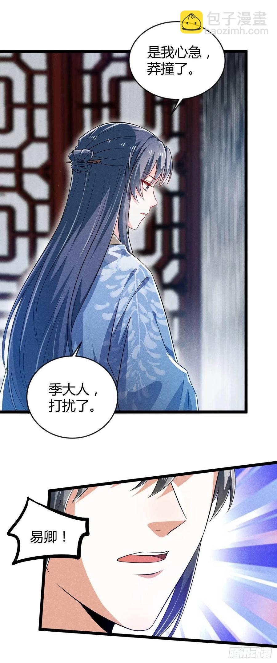 第41话 不是祸害遗千年吗-第42话