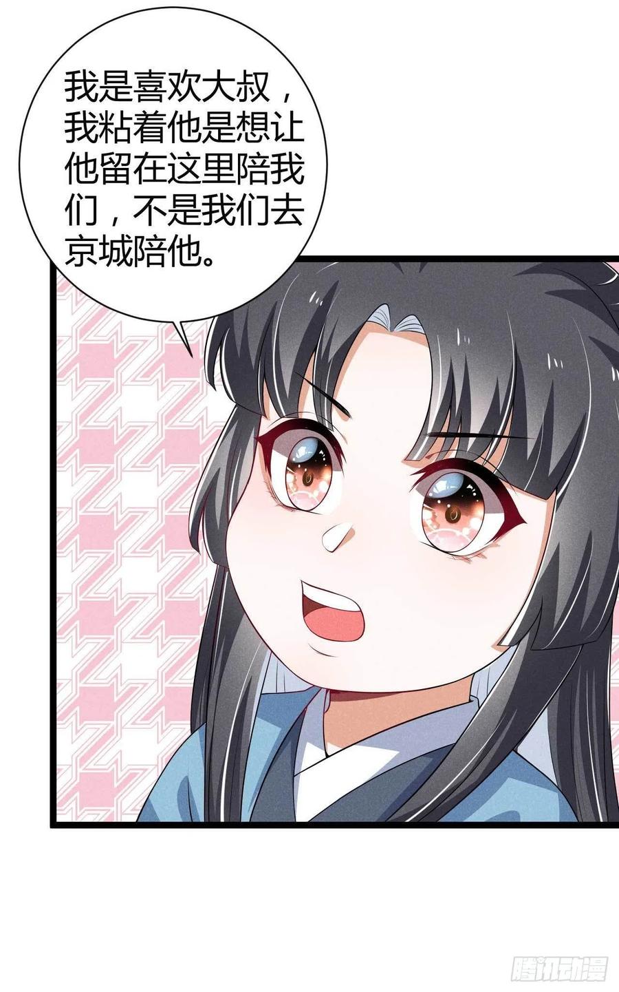 第43话 我对你很重要-第44话