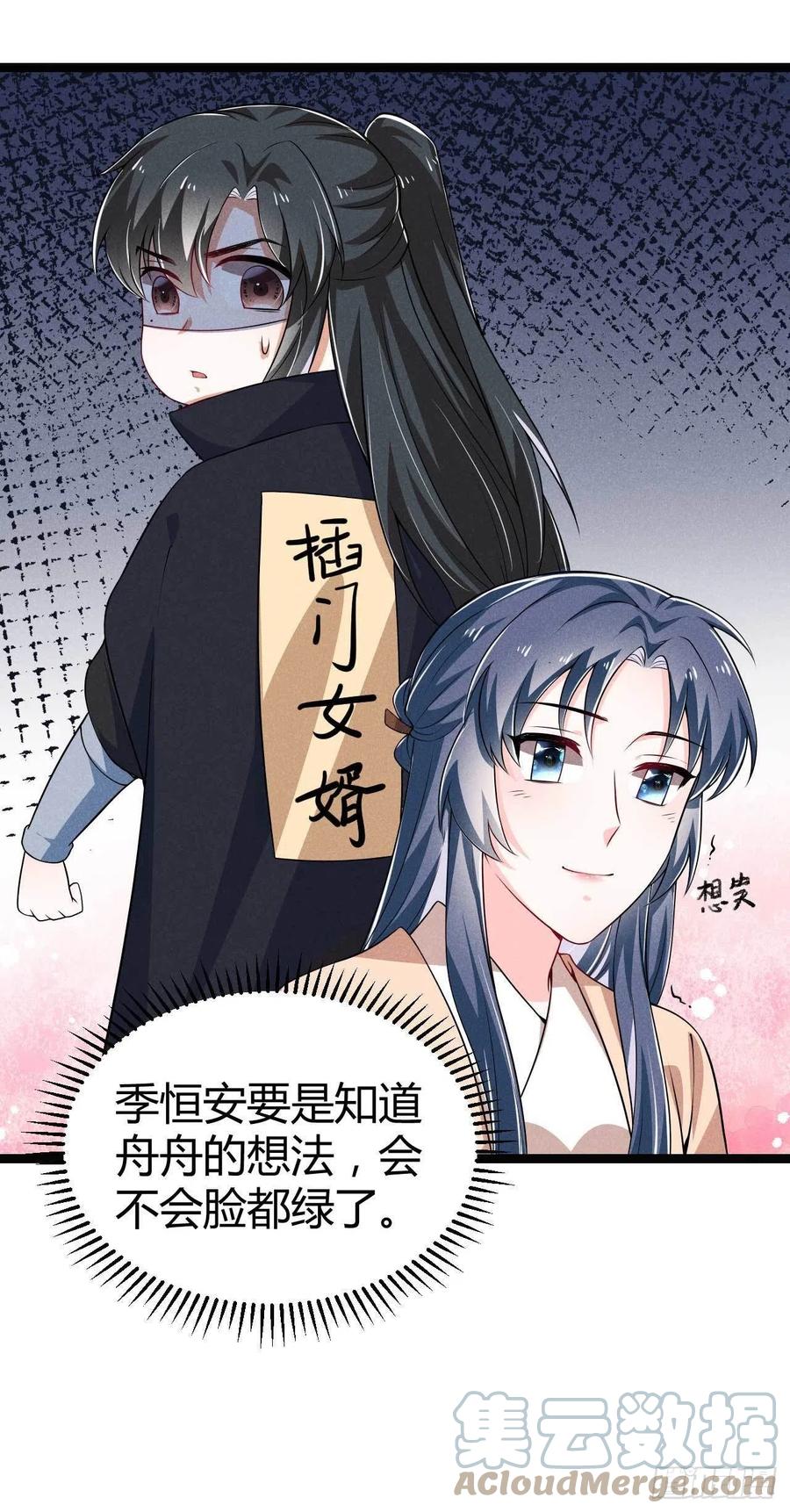 第43话 我对你很重要-第44话