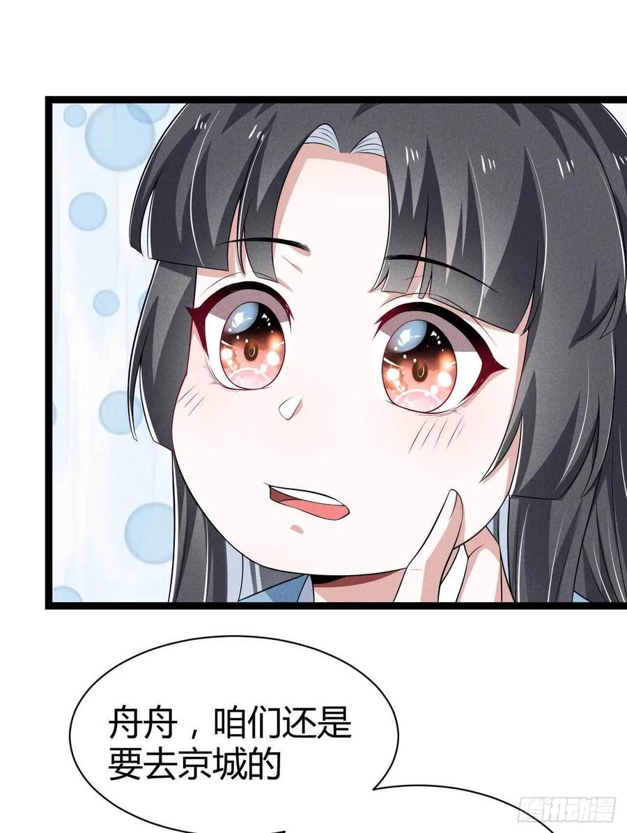 第43话 我对你很重要-第44话