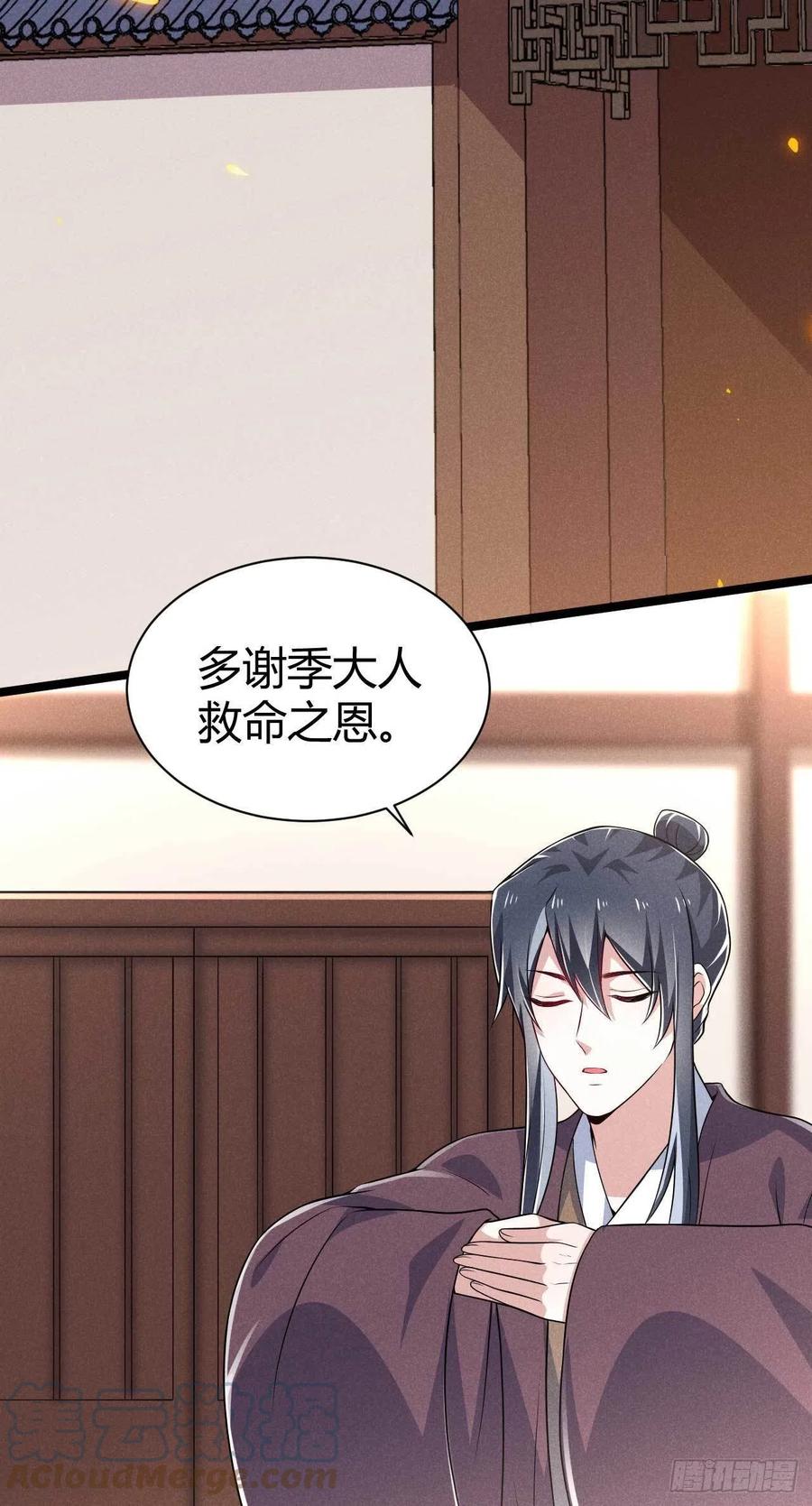 第43话 我对你很重要-第44话