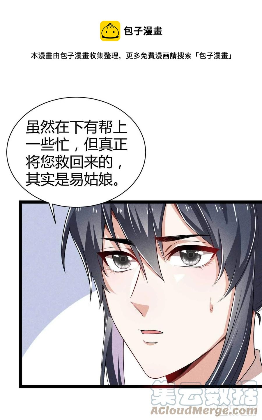 第43话 我对你很重要-第44话
