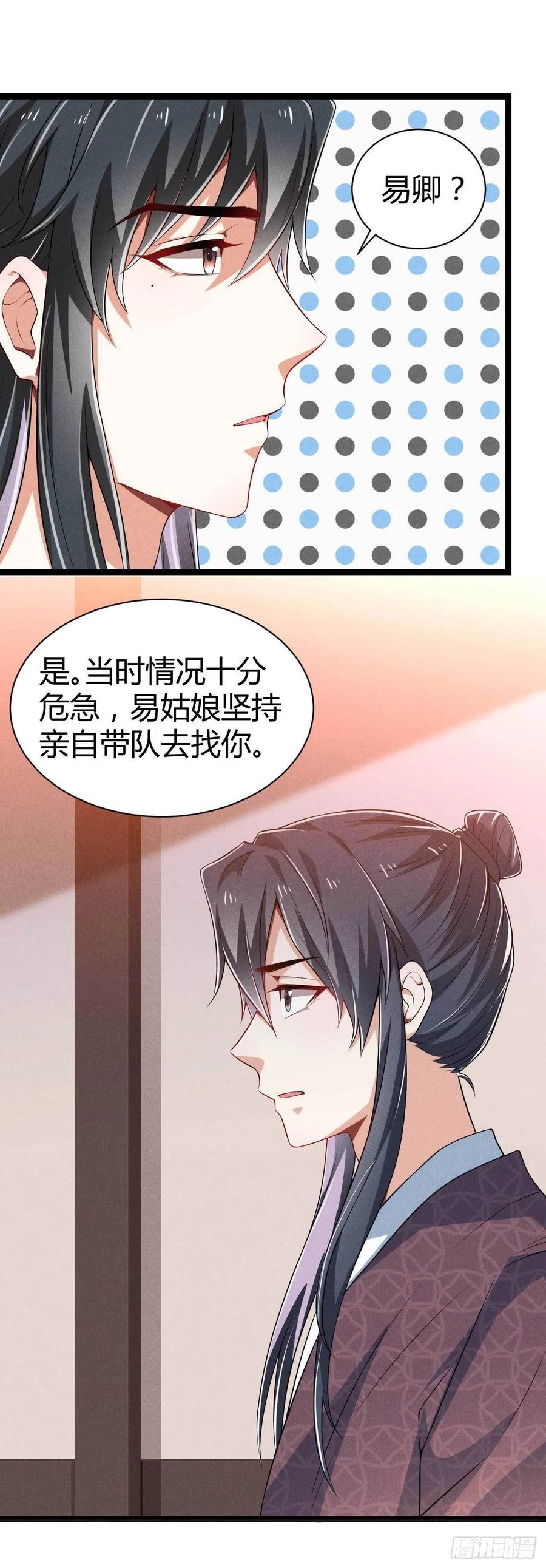 第43话 我对你很重要-第44话