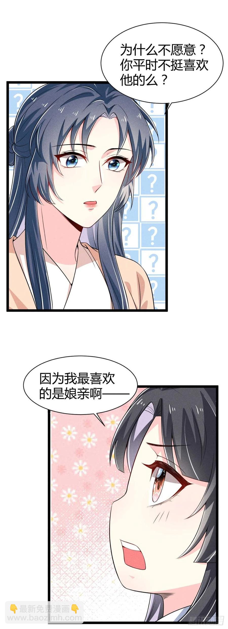 第43话 我对你很重要-第44话