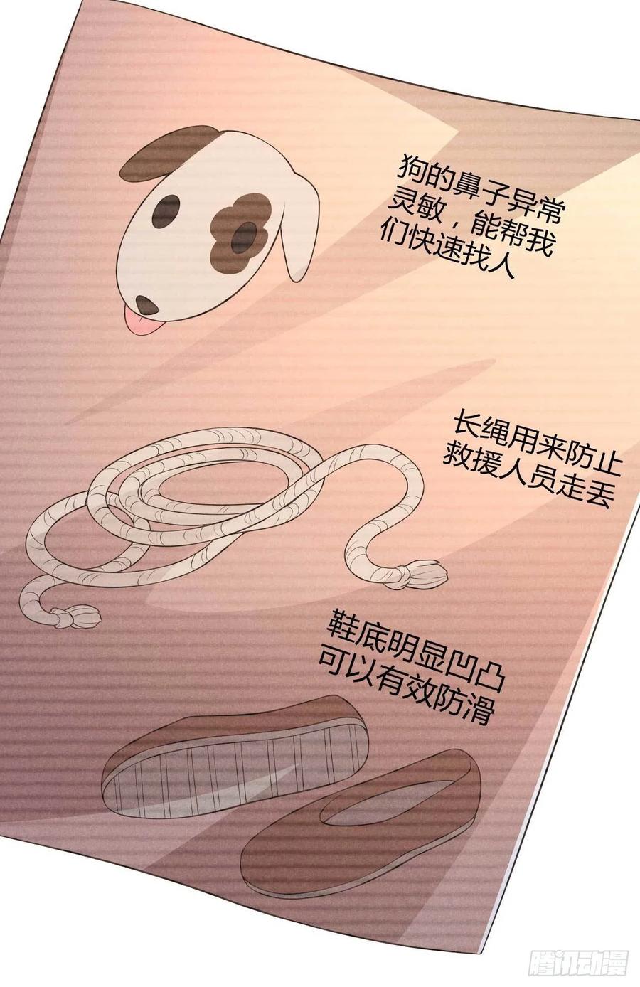 第43话 我对你很重要-第44话