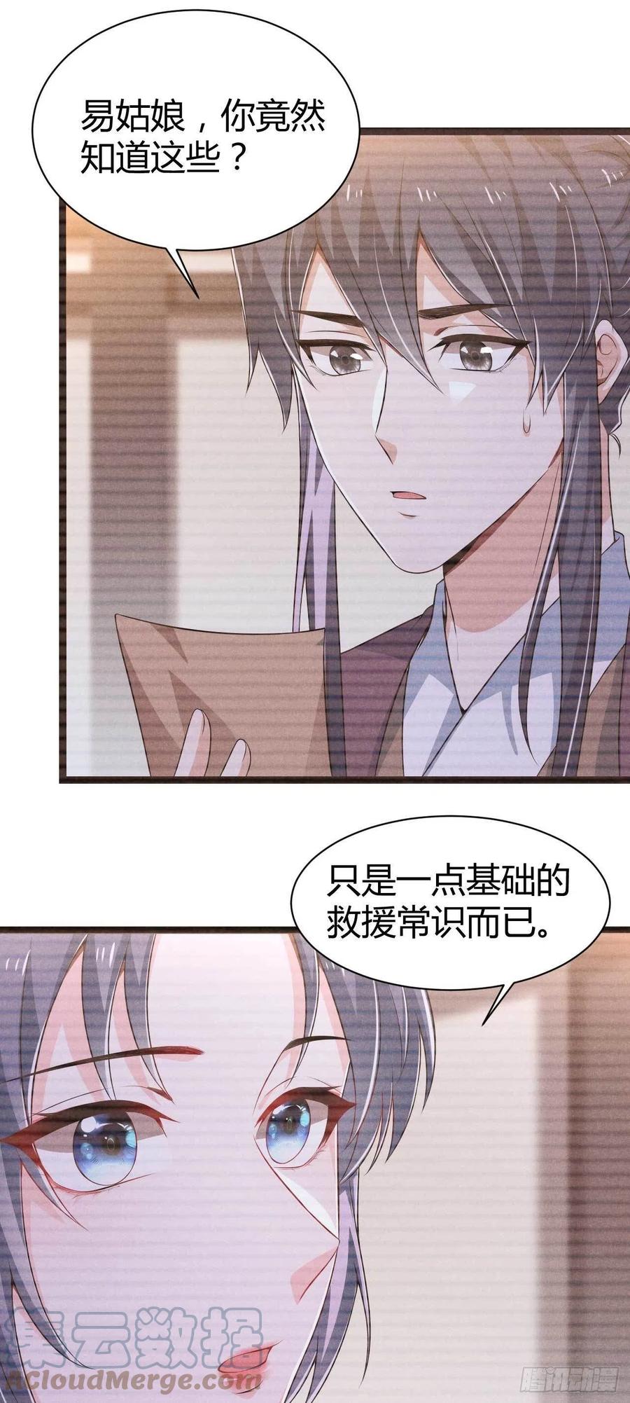 第43话 我对你很重要-第44话