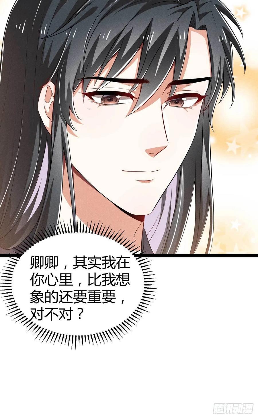 第43话 我对你很重要-第44话