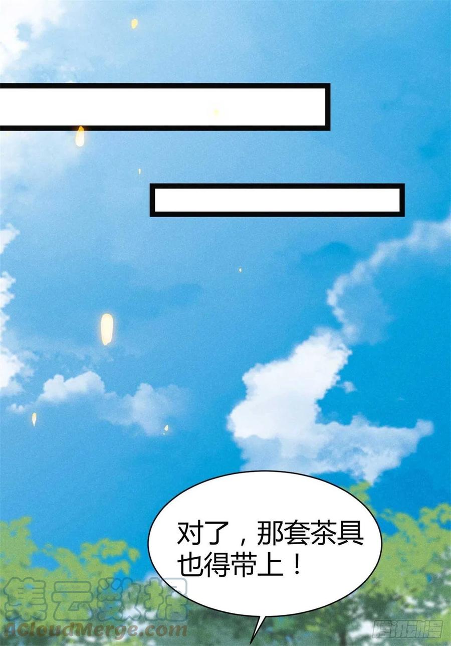 第43话 我对你很重要-第44话