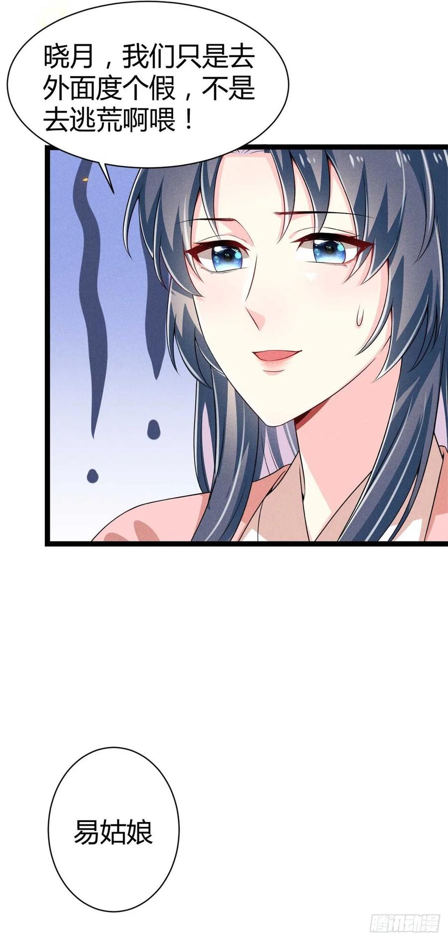 第43话 我对你很重要-第44话