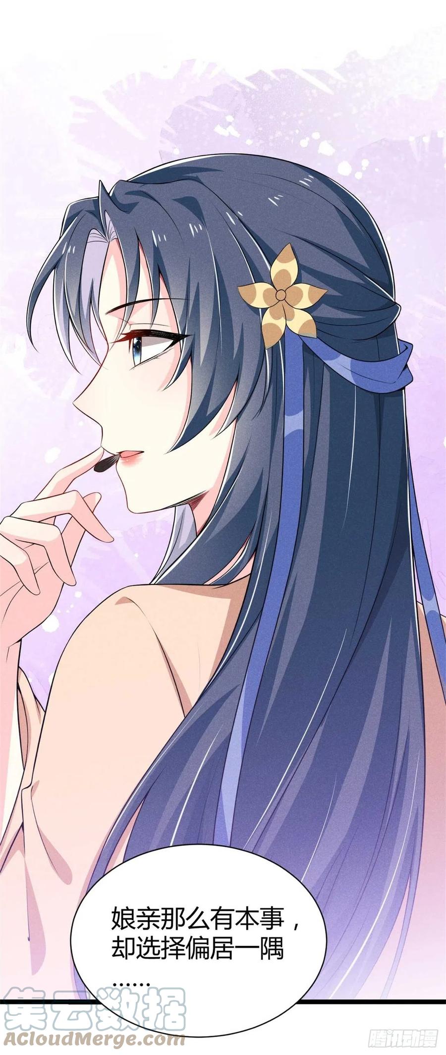 第43话 我对你很重要-第44话