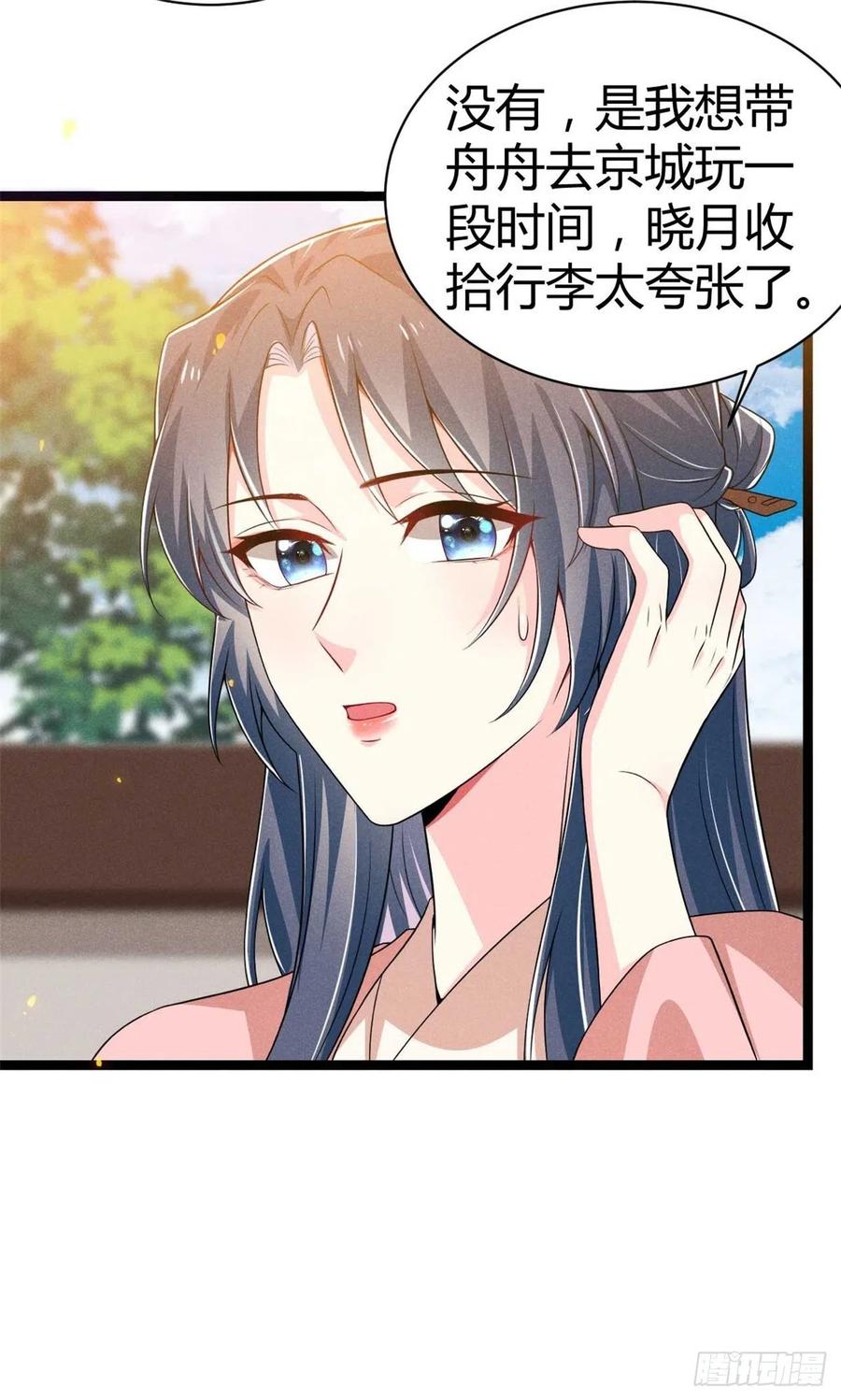 第43话 我对你很重要-第44话