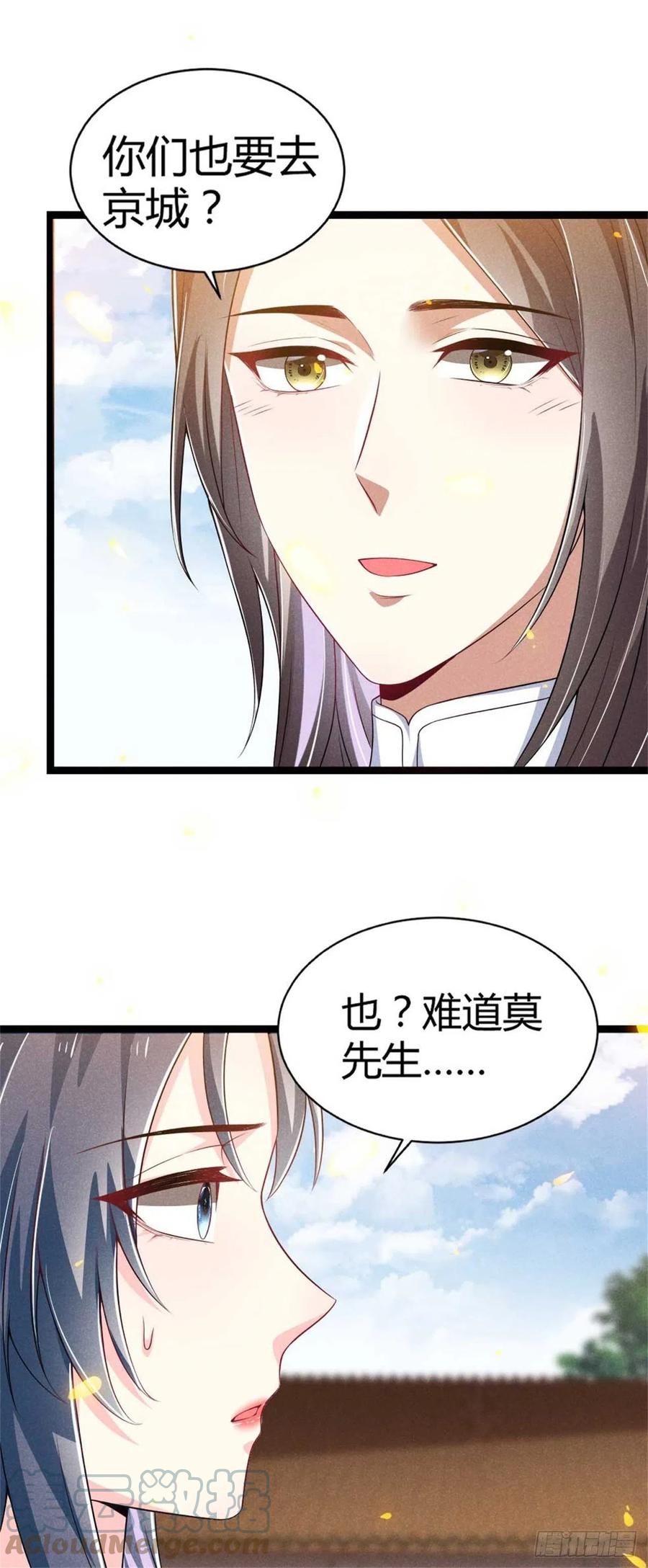 第43话 我对你很重要-第44话