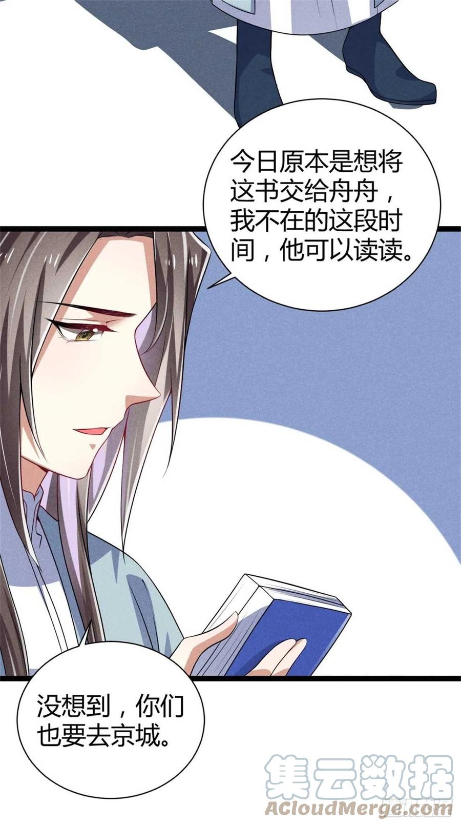 第43话 我对你很重要-第44话