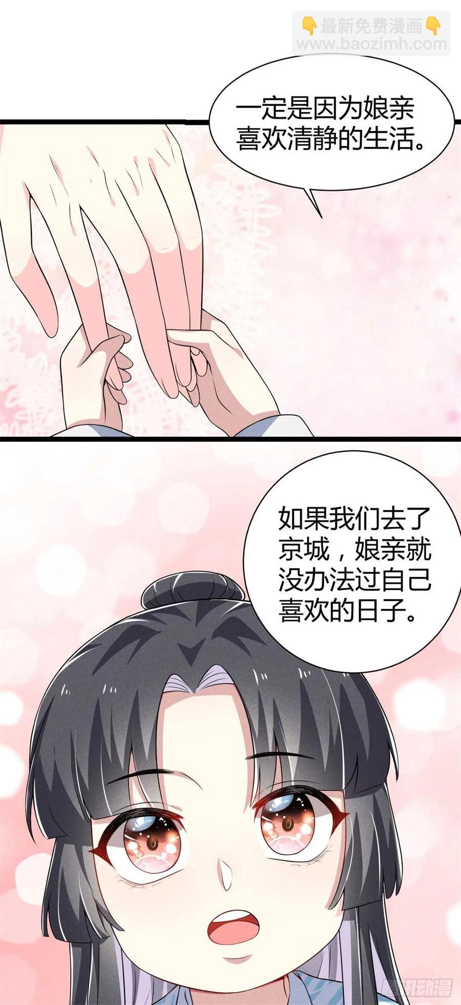 第43话 我对你很重要-第44话