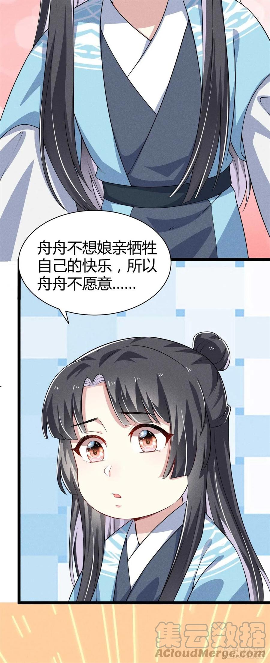 第43话 我对你很重要-第44话
