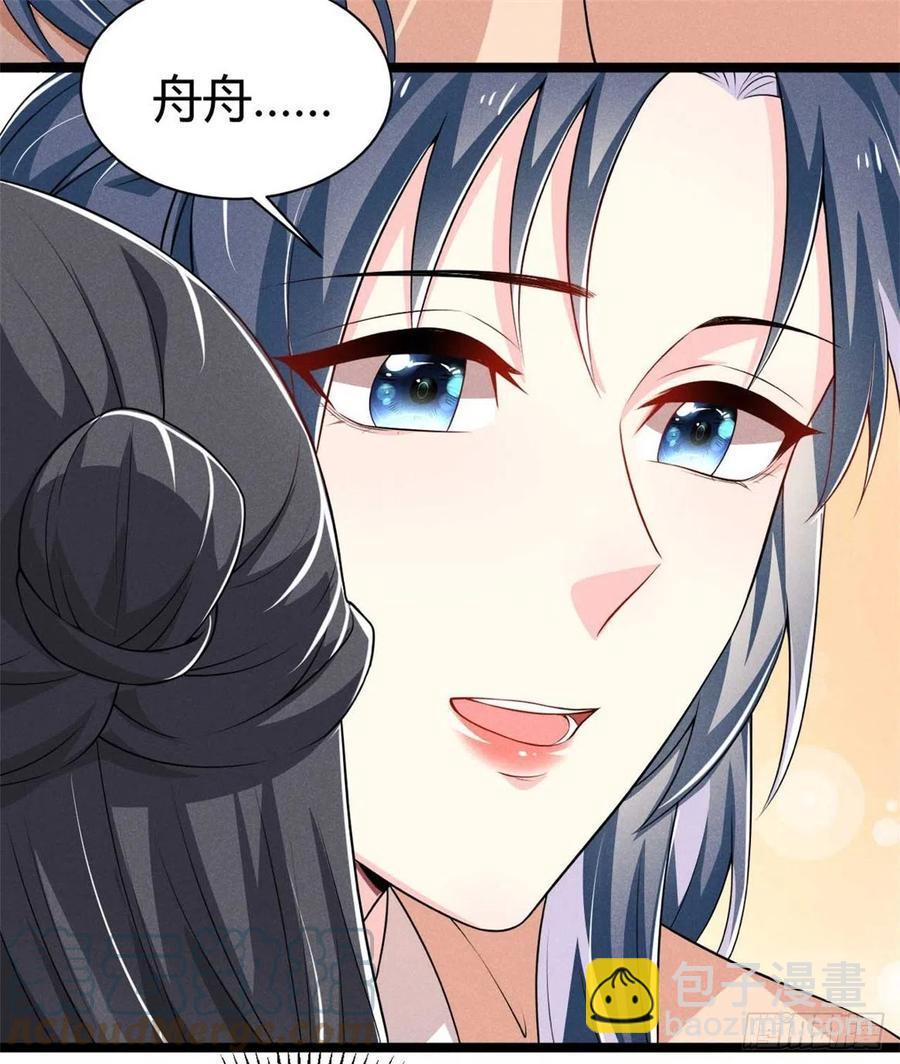 第43话 我对你很重要-第44话