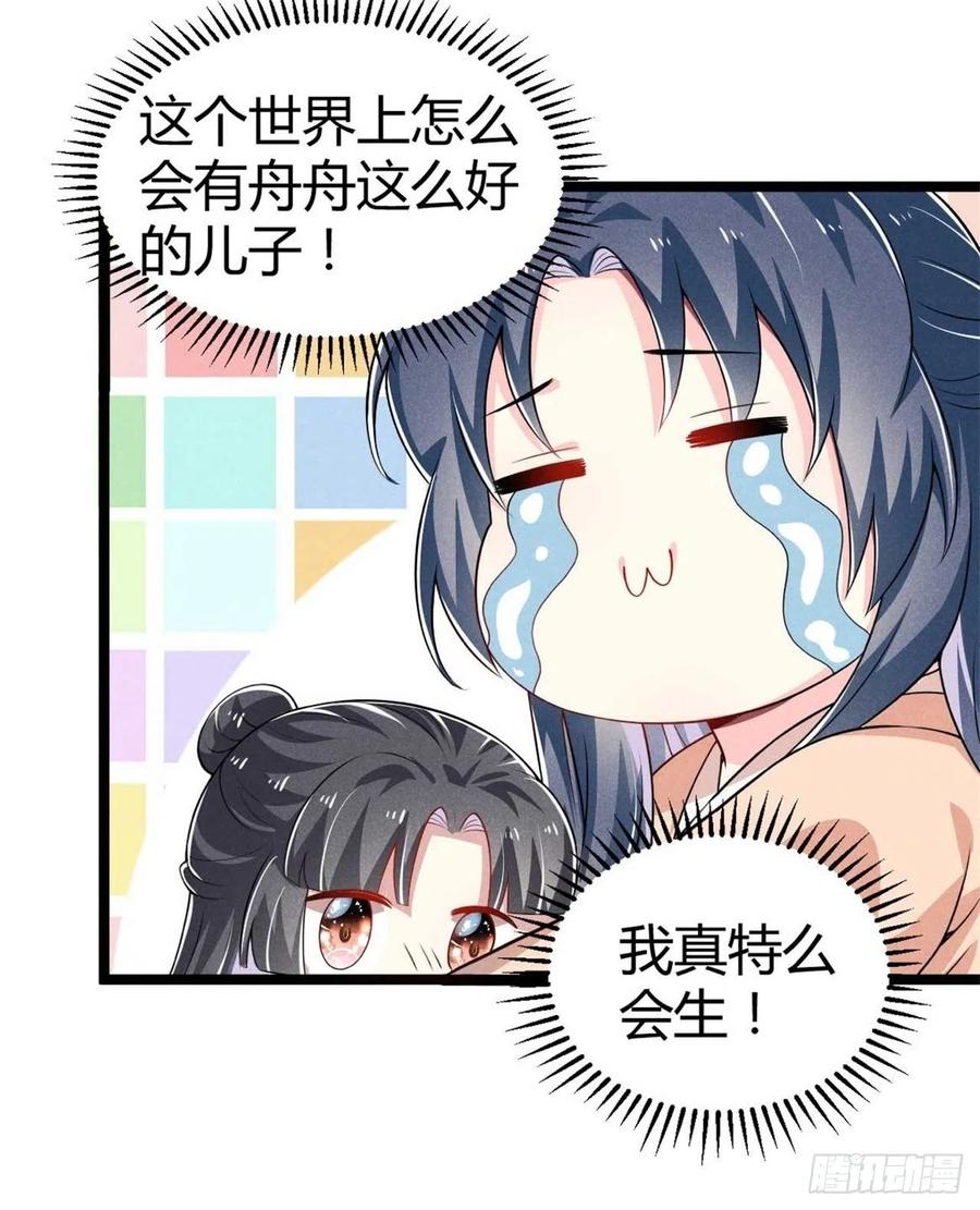 第43话 我对你很重要-第44话