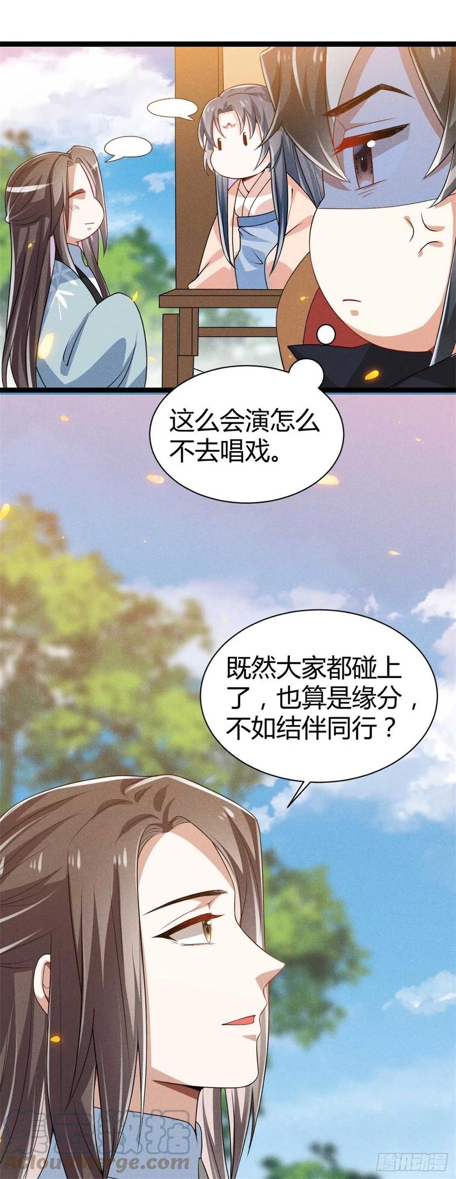 第45话 修罗场-第46话