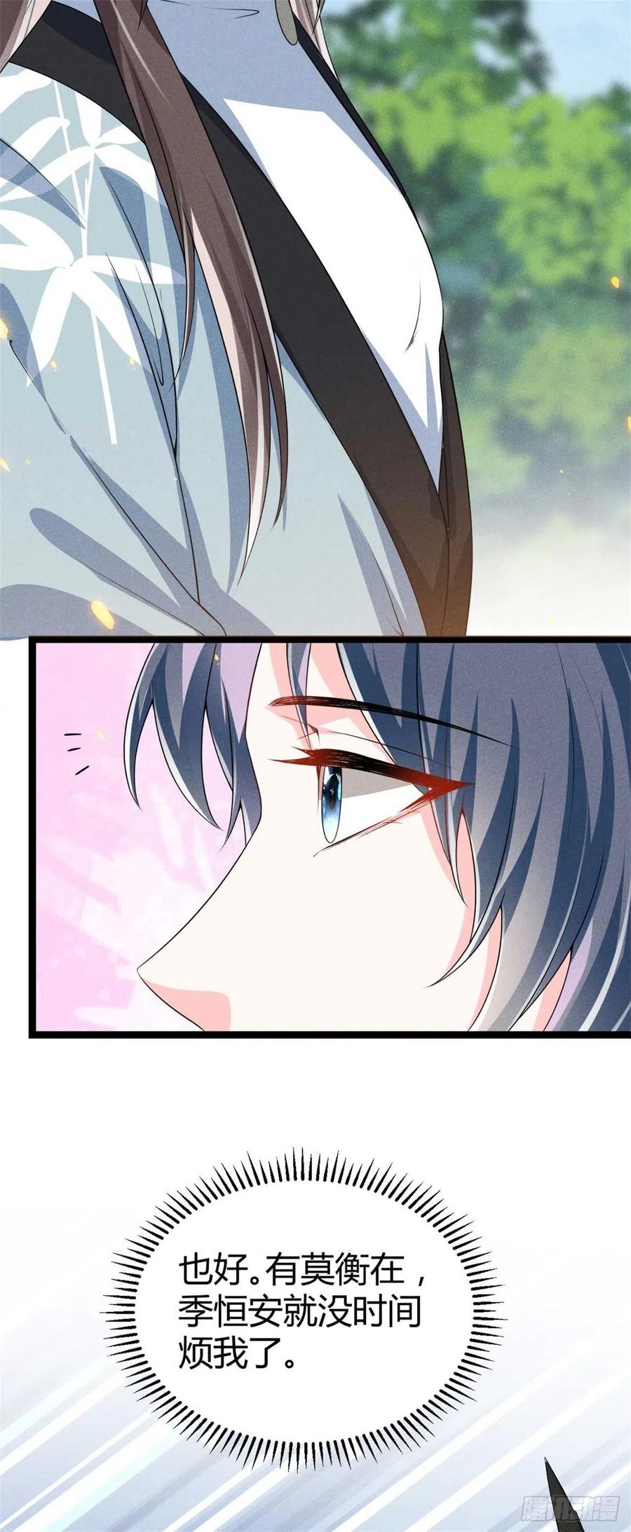 第45话 修罗场-第46话