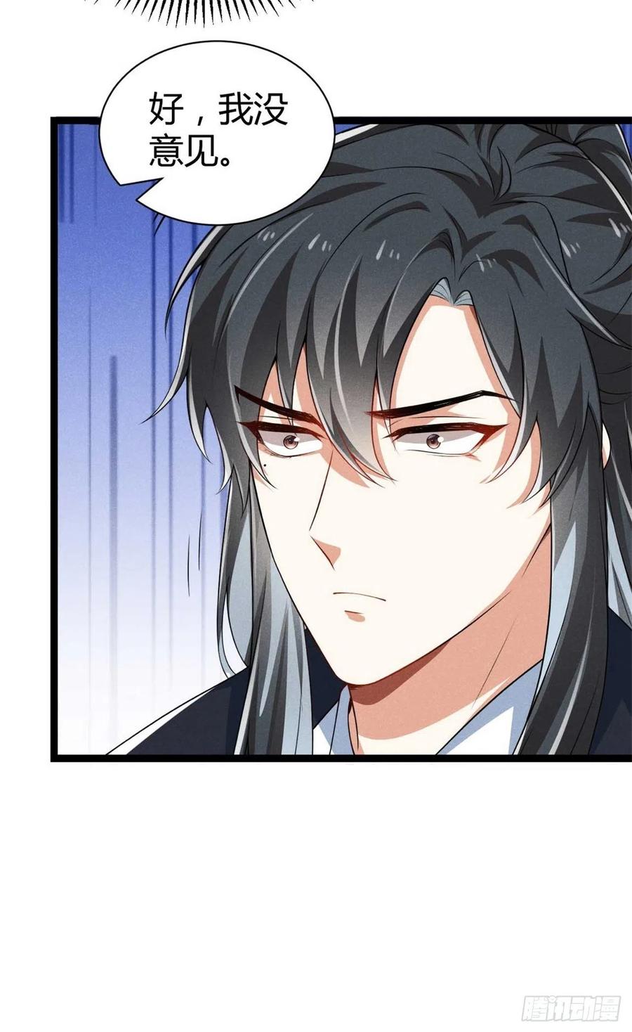 第45话 修罗场-第46话