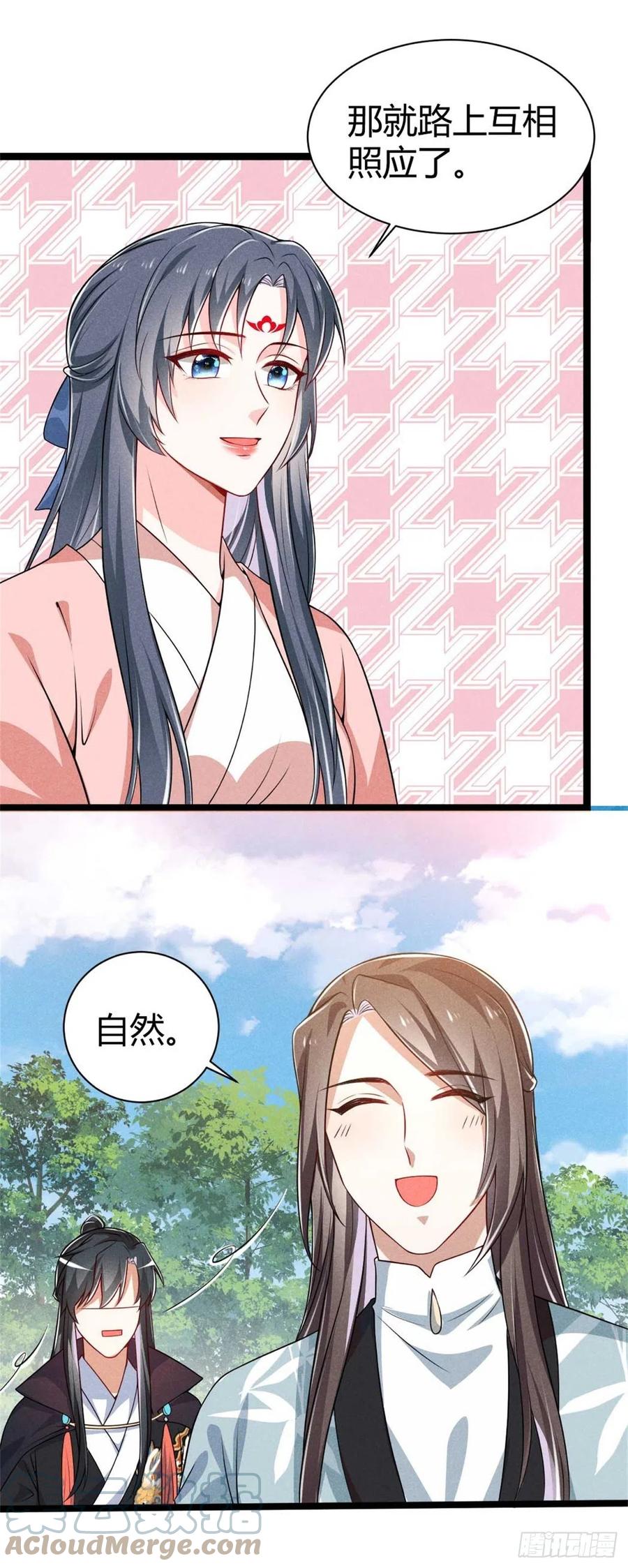 第45话 修罗场-第46话