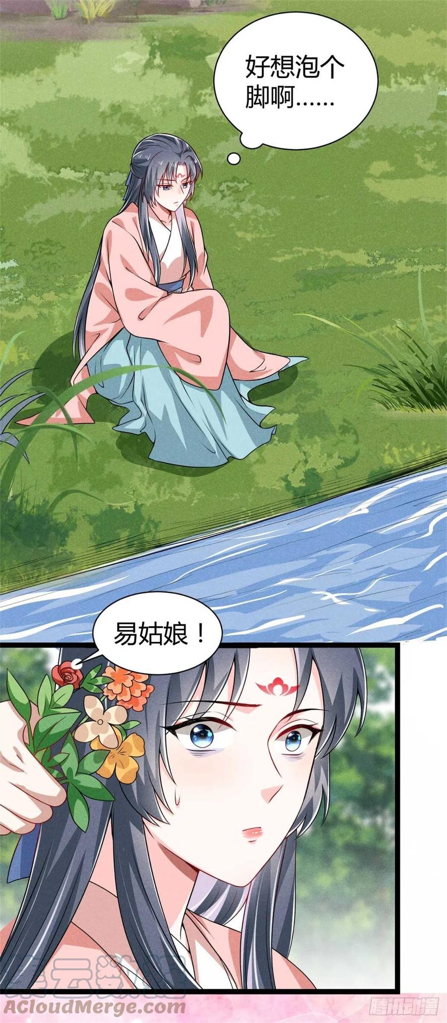 第45话 修罗场-第46话